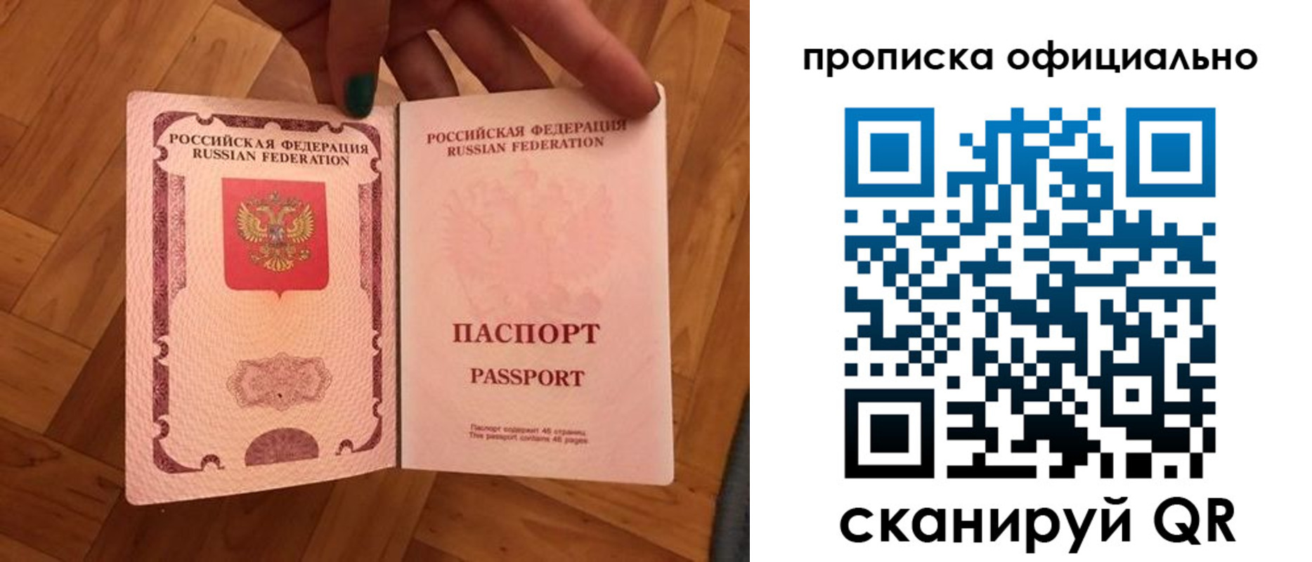 временная регистрация для школы в Дальнегорске